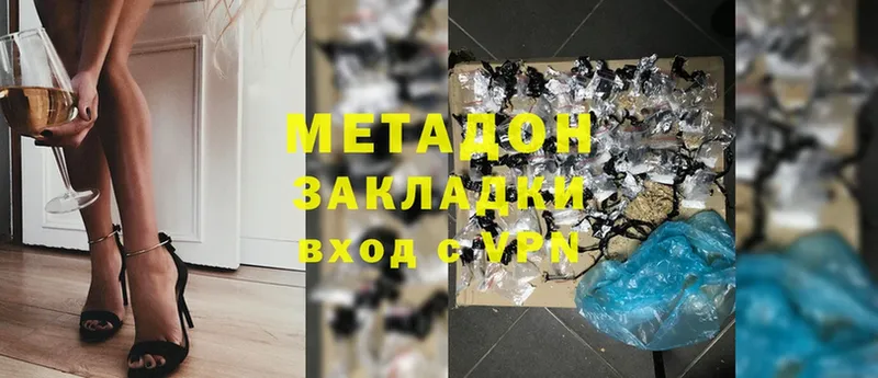 Метадон methadone  Стерлитамак 