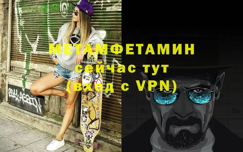 где найти наркотики  omg как зайти  Метамфетамин мет  Стерлитамак 